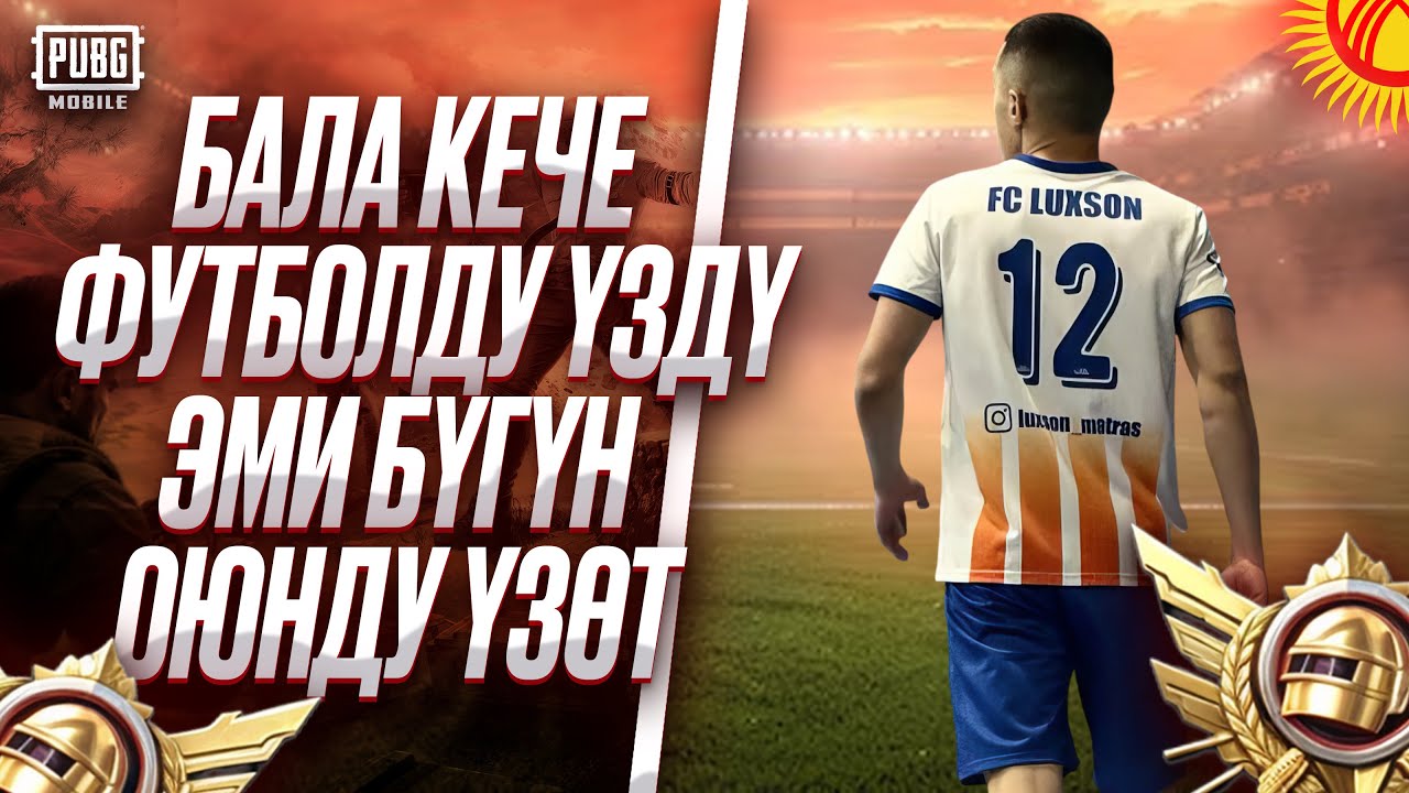 БУГУН ЭМИ ОЮНДУ УЗОБУЗ ЖИГИ КИРГИЛЕ