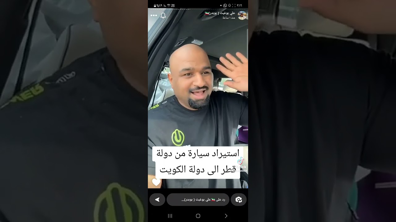 استيراد سيارة من دول الخليج