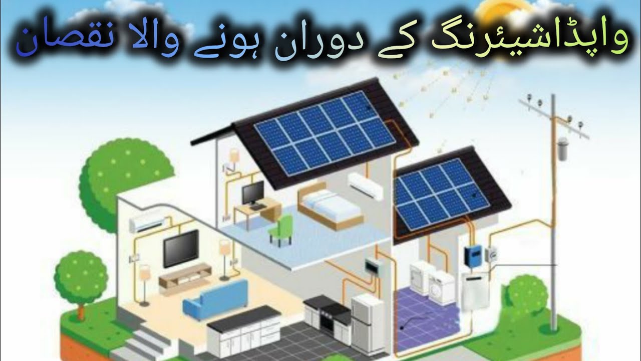Loss during solar inverter and WAPDA sharing?