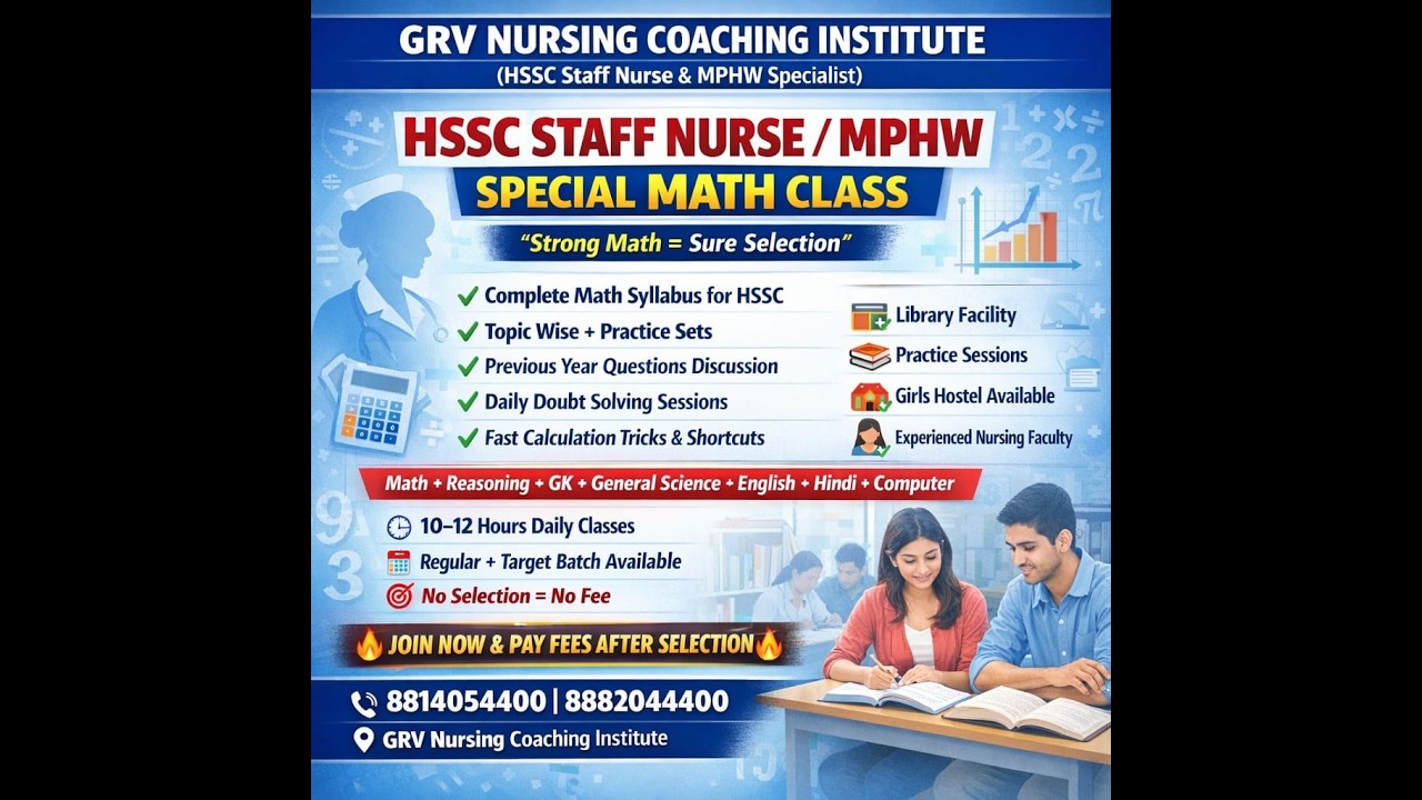 HSSC / DMER STAFF NURSE/MPHW  MATHS NUMBER SYSTEM
