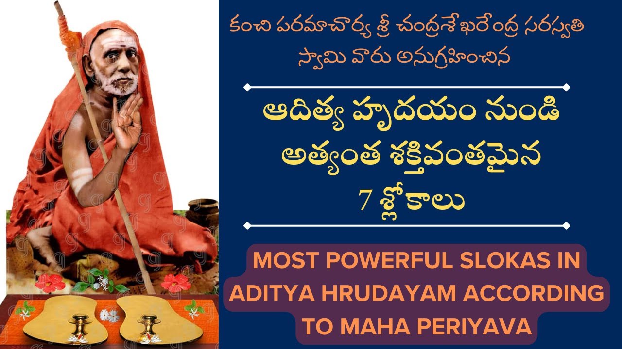 Most powerful slokas in Aditya Hrudayam given by Kanchi Maha Periyava || Aditya Hrudayam Story ||