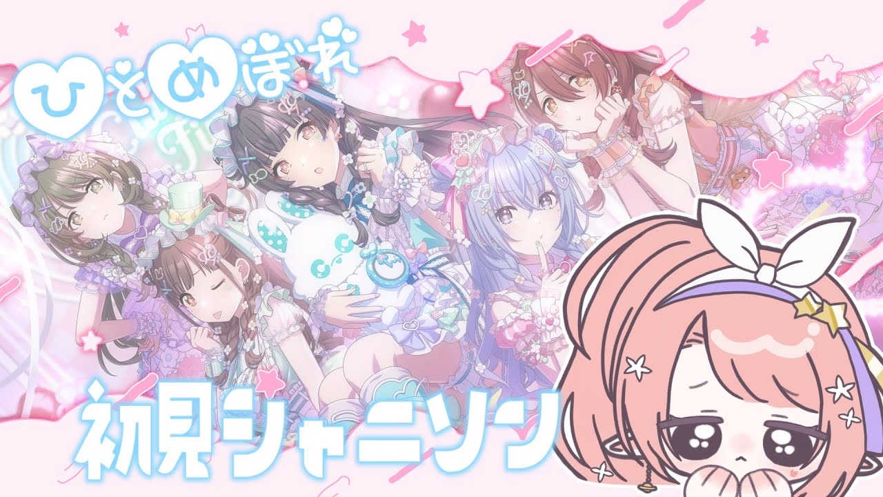 【 シャニソン 】アイキューさんに一目惚れしたので初見で踏み入れる【 Vtuber 】
