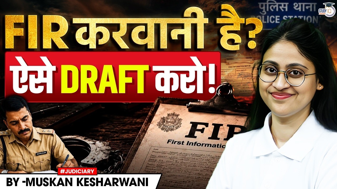 How to Draft FIR| Legal Drafting| Criminal Litigation| Muskan Ma'am