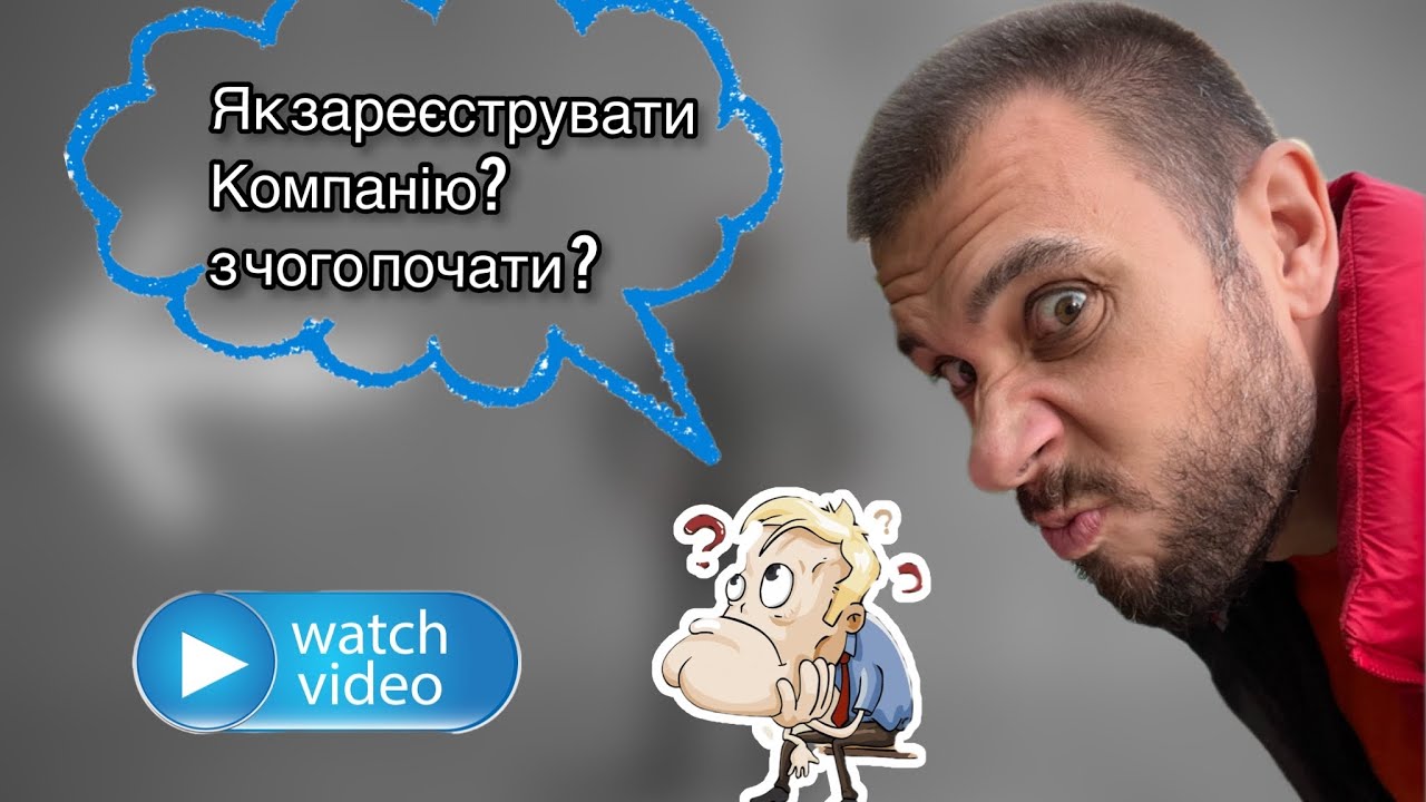Частина №3. Процедура реєстрації SRL та PFA, переклад та легалізації дипломів.
