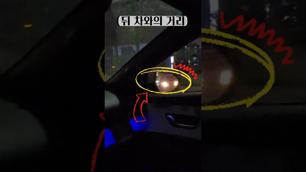 [초보운전꿀팁]🚘차선변경은 안전하게 #꿀팁 #차선변경