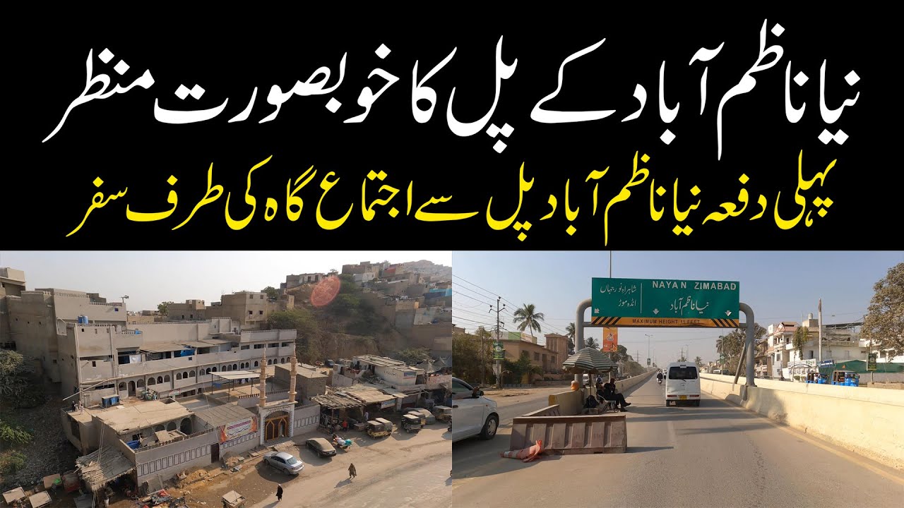 First Time Beautiful View of Naya Nazimabad Bridge After New Construction | نیا ناظم آباد خوبصورت پل