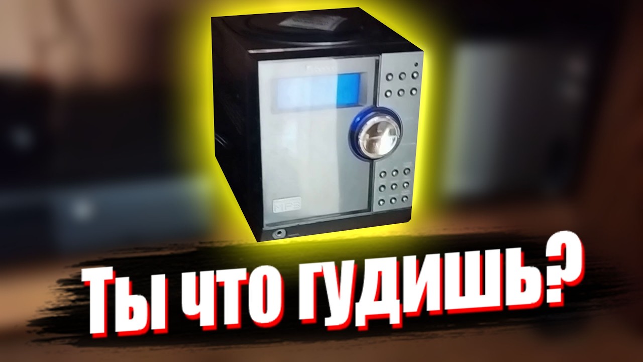 Что за гуд, откуда он? Гудит радиориемник