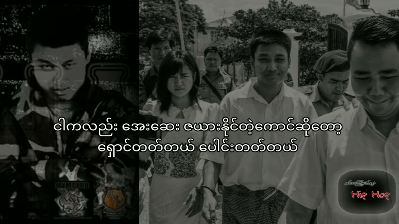 7033 - YaTha (ရသ မော်စကိုရောက် အမှတ်တရ)