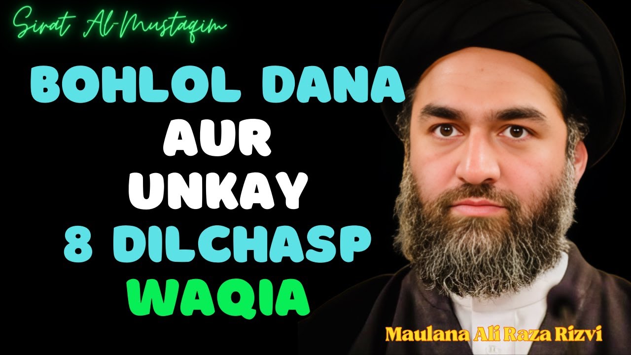Bahlool Dana ke 8 Waqia | Maulana Ali Raza Rizvi | Zaroor Sune