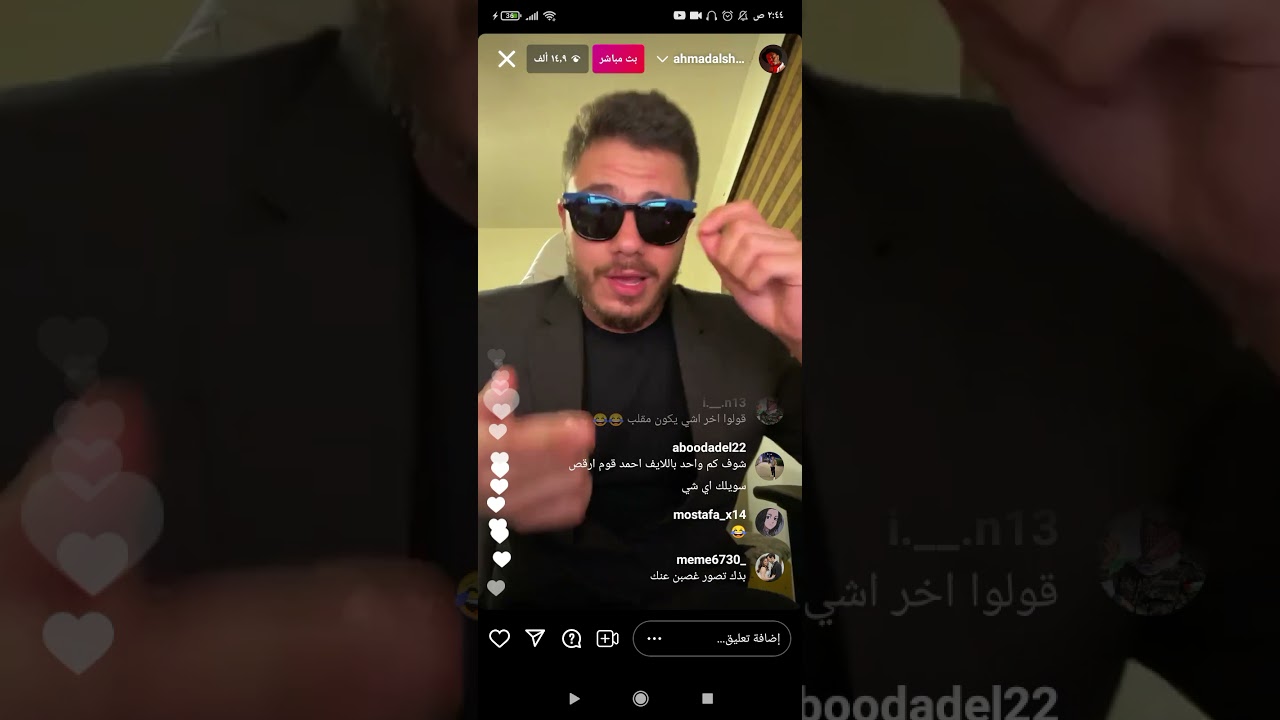 لايف مهاوش ومنتصر بخصوص مشكلة غيث مروان وابو الرب واصدقاء غيث أسامة مروة وزياد وعمورة وايدي