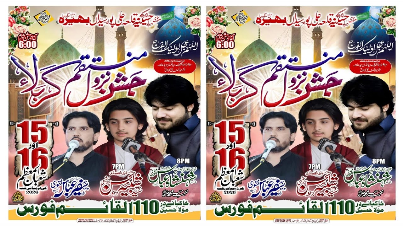 #live #jashan 15 ~16 Shaban 2026 Alipur Syedan