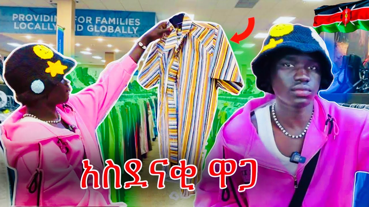 Best Thrift Spots in Nairobi 🇰🇪 | በአስደናቂ ዋጋ ያልተጠበቀ ነገር አግኝቻለሁ