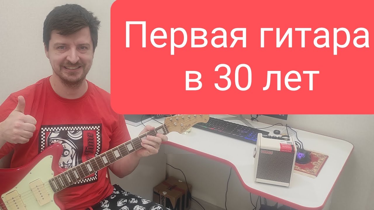 История покупки гитары Harley Benton JA-60 в Thomann + комбик Positive Grid Spark Mini с Ozon