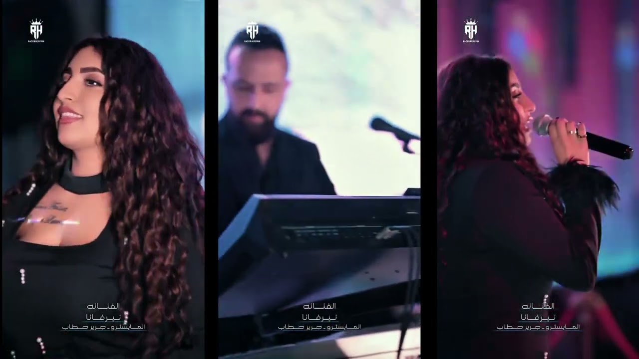ياطالعة عالجبل - عل شو تهل وتدمع - نيرڤانا أبراهيم والعازف جرير حطاب