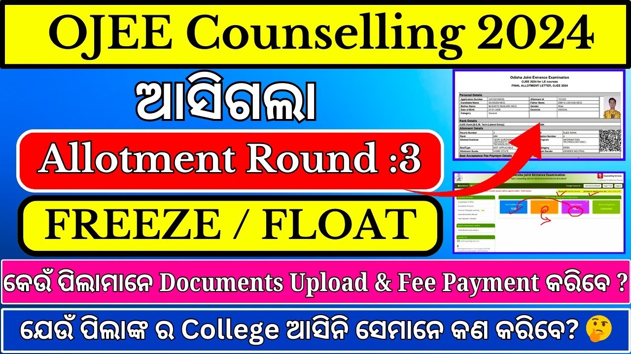 OJEE Counselling 2024 Allotment Round 3 Officially Published for All Courses | OJEE Counselling 2024