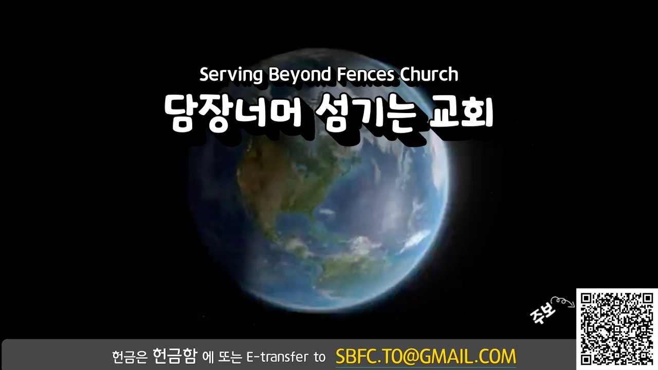 (LIVE) 담장너머섬기는교회 주일예배 2026/03/08