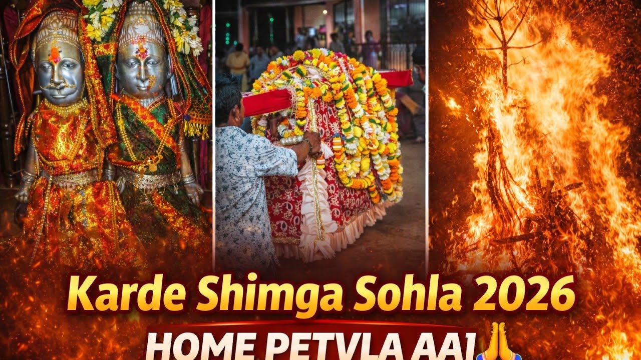 Kokanatil Shimga 2026 Dapoli (Karde) | Konkan Shimga Utsav & Traditional Palkhi Sohala Full Event