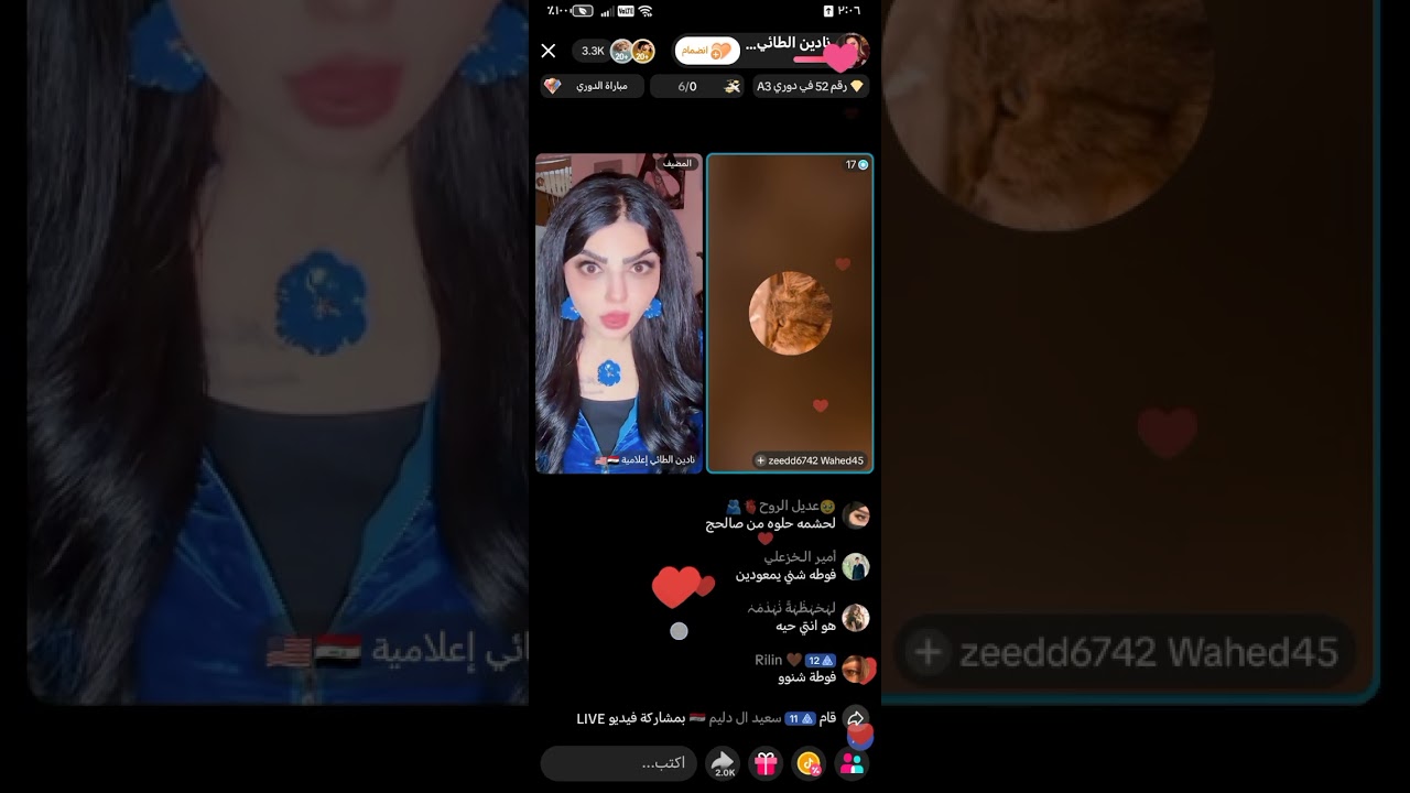 لايف نادين الطائي قصة نداء 😂🐲