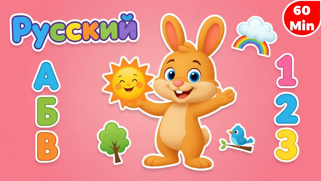 Природа 🌿 Введение в Природу на Русском | Nature Intro for Kids