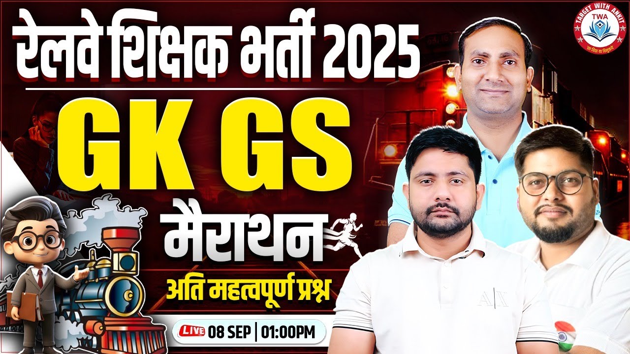 Railway Teacher GS Marathon | Complete GK GS for Railway Teacher