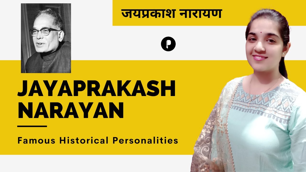 Jayaprakash Narayan | जयप्रकाश नारायण | Personalities of Indian History