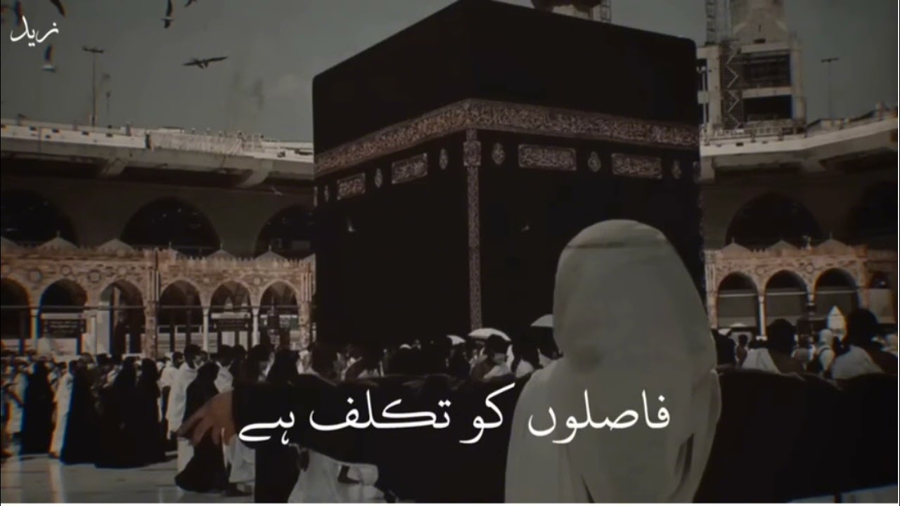 #longvideo #islamicstoriesinurduandhindi #islamicnasheed #naatsharif 