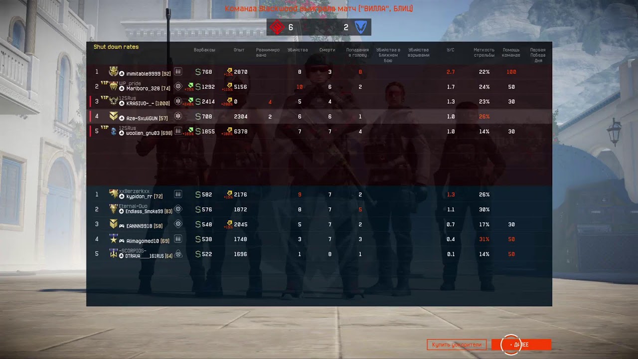 Warface #clutch