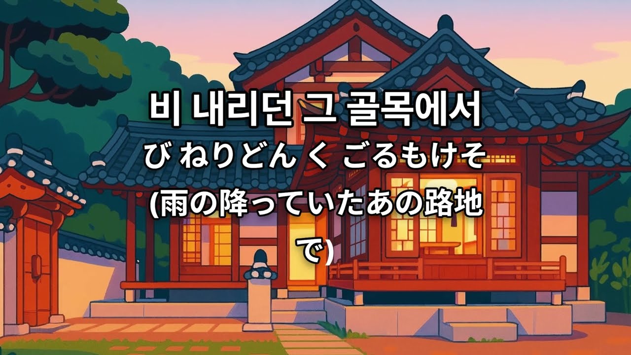 雨の降っていたあの路地で