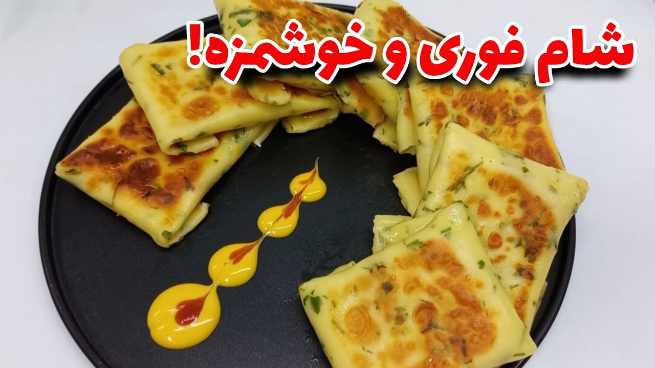 کرپ ساده/شام خوشمزه و آسان در ۲۰ دقیقه/آموزش آشپزی ایرانی