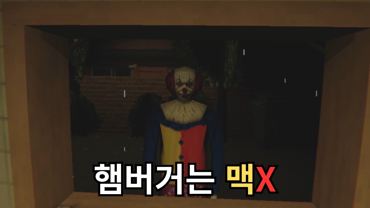야간장사 하다가 오줌 쌀거같은 게임[키오스크]