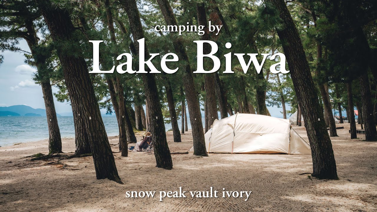 CAMPING | กางเต็นท์ริมทะเลสาบญี่ปุ่น | Lake Biwa, Japan | Snow Peak Vault Ivory