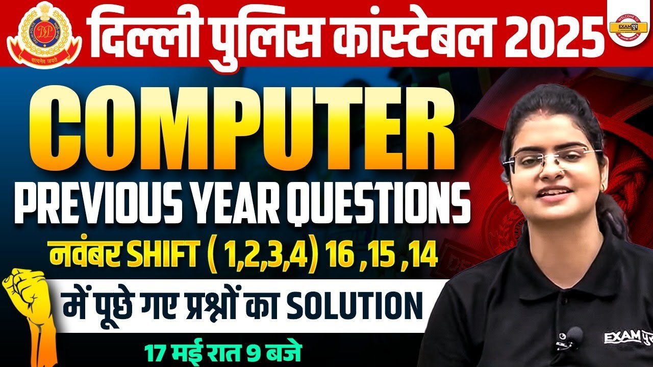 DELHI POLICE COMPUTER PREVIOUS YEAR QUESTION PAPER | DP CONSTABLE COMPUTER PREVIOUS YEAR QUESTIONS