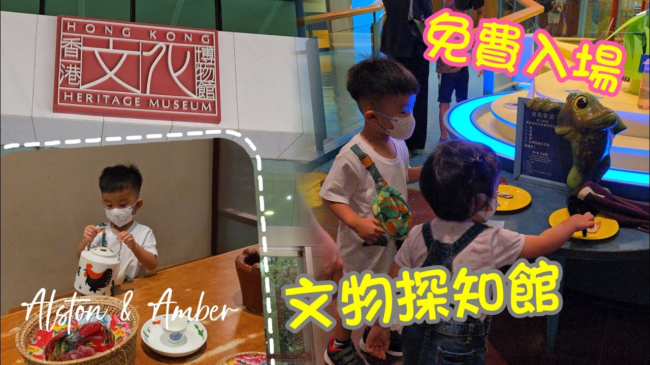 【兒童探知館】免費入場❗️多款玩具🧸全日任玩｜沙田文化博物館｜親子好去處