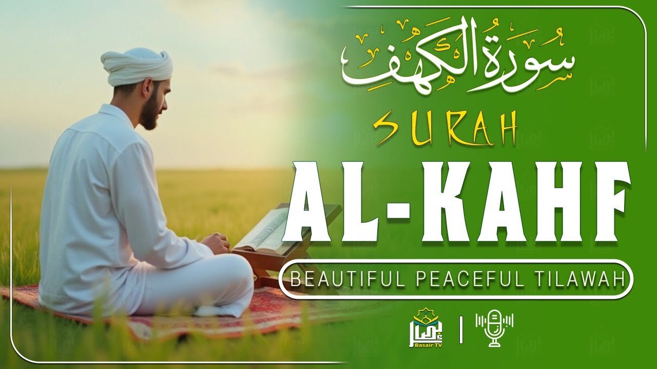 Surah Al-Kahf سورة الكهف | A Beautifully Peaceful Recitation to Calm Your Heart | Basair TV