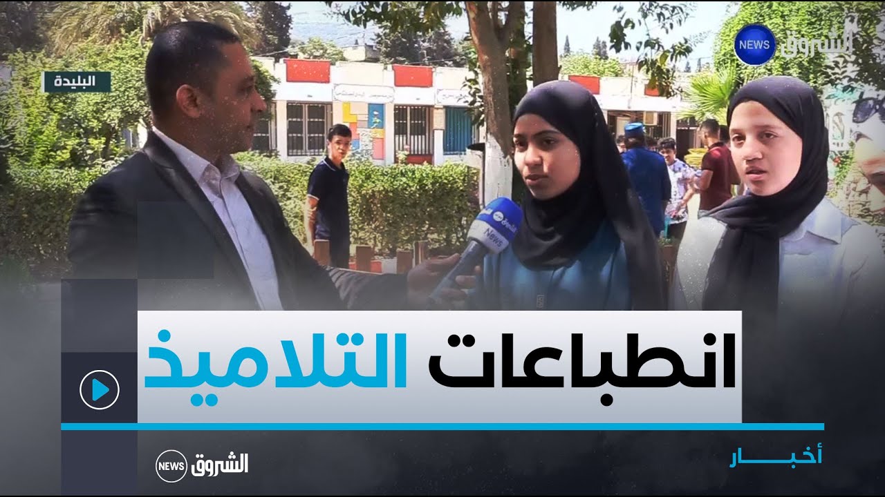انطباعات التلاميذ حول أول اختبارات شهادة التعليم المتوسط.. امتحان اللغة العربية