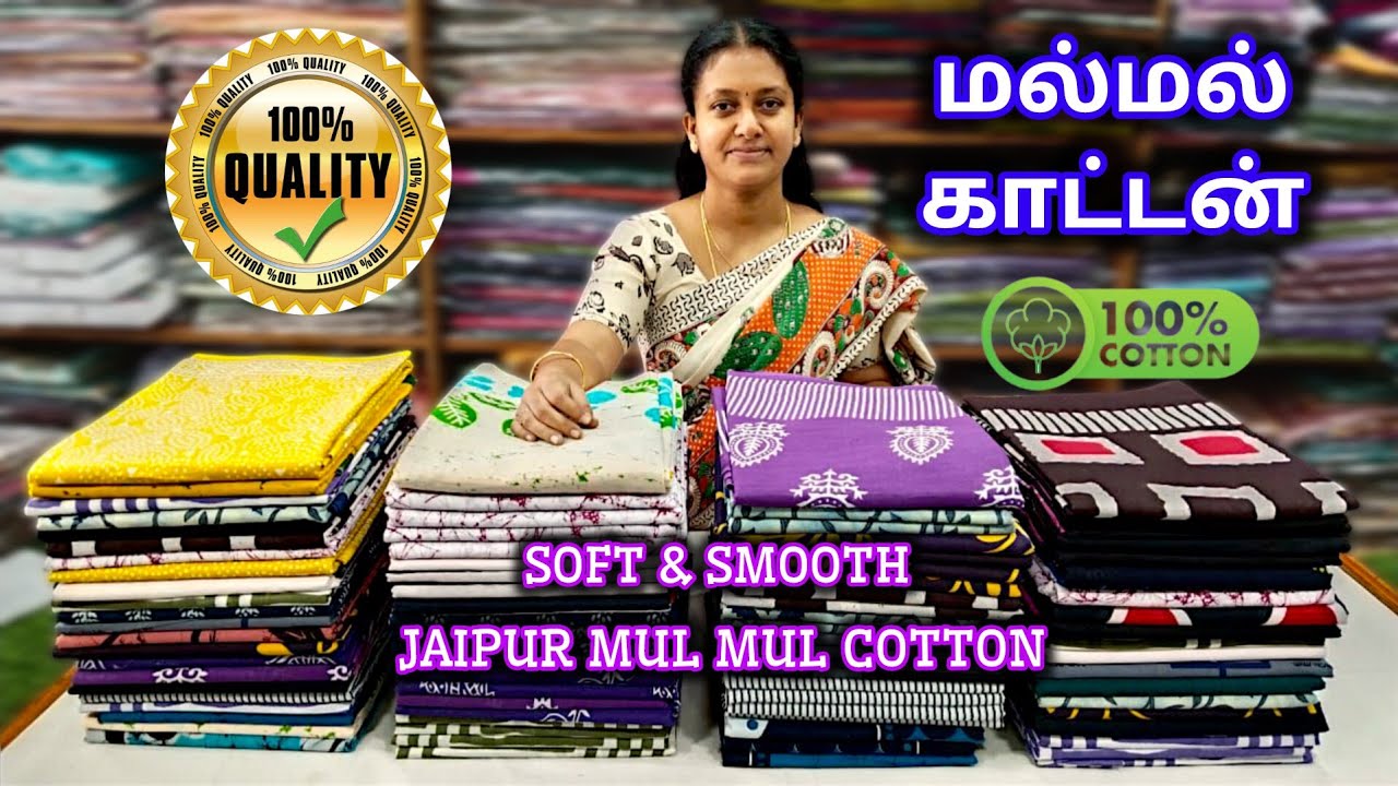 மல்மல்🌹காட்டன் சாரீஸ் 🏖️ Jaipur Mul Mul Cotton Sarees🪻 Pure Soft & Smooth Cotton