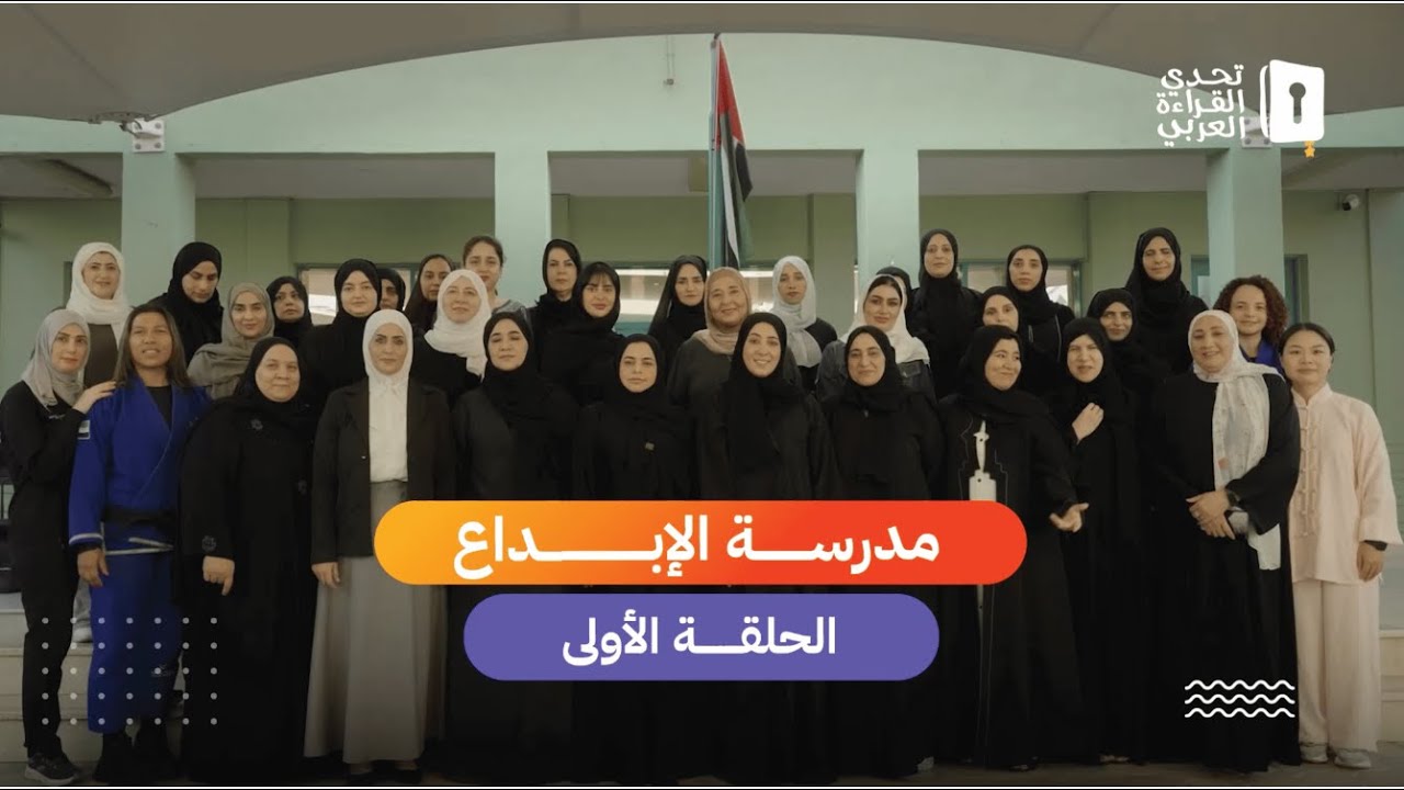مدرسة الإبداع الحلقة الأولى.. صرحٌ يتخطى رسالة التعليم ليصبح نموذجاً للمدرسة المثالية