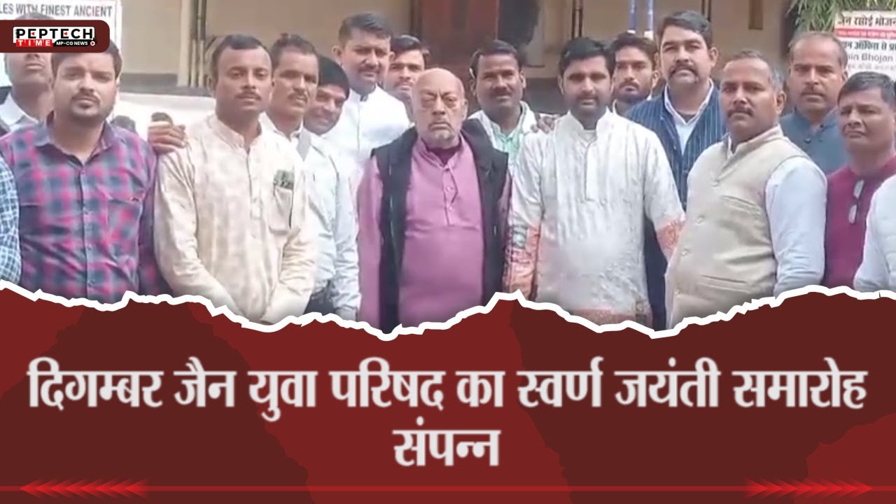 दिगम्बर जैन युवा परिषद का स्वर्ण जयंती समारोह संपन्न
