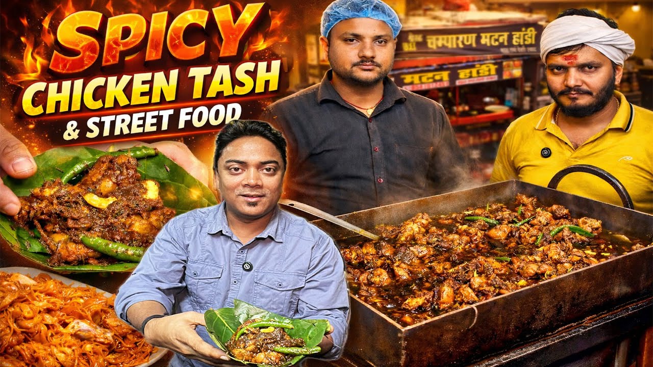 मुच मुच चखना😊 पुरे झारखण्ड में ऐसा चिकन/मटन ताश कहीं और नहीं मिलेगा  Shreshth Mutton Ranchi