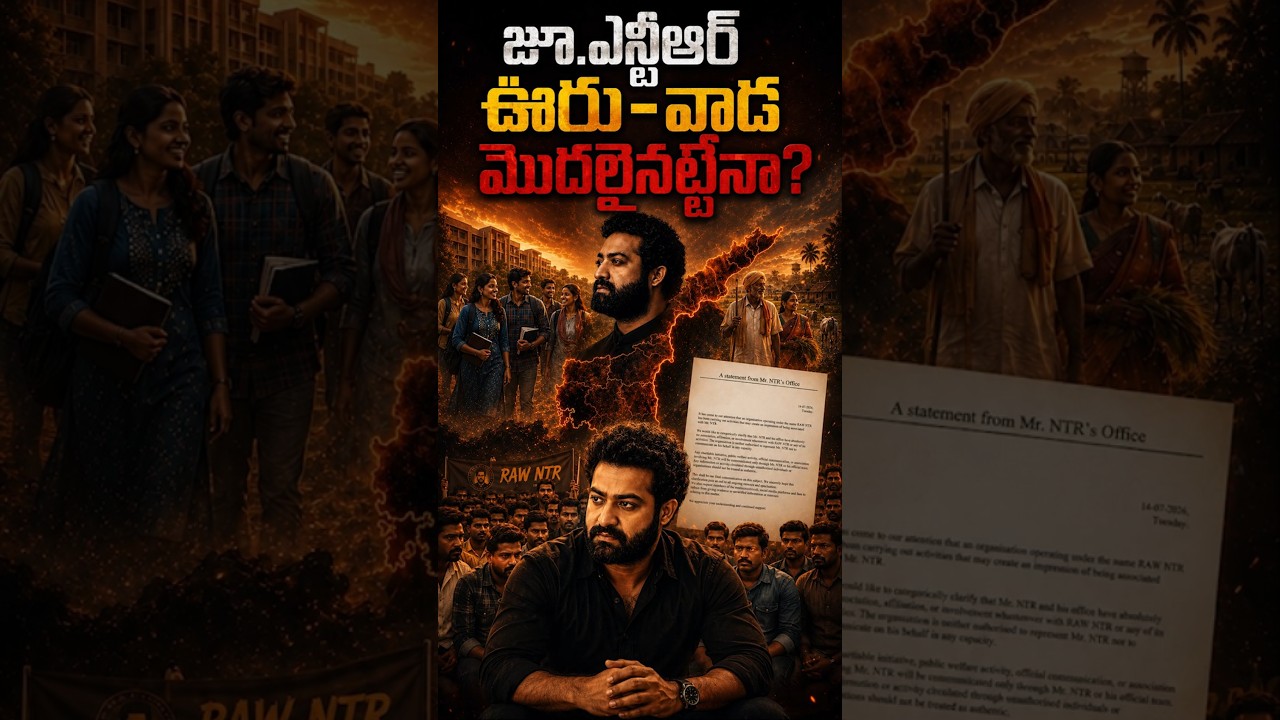 Jr NTR Ooru Vaada Programme | #rawntr #jrntr #tirupati #politicalentry #apnews #yuvagalam #shorts