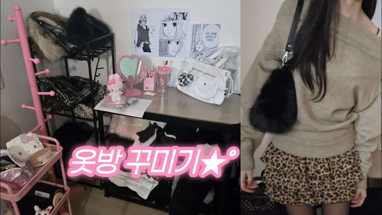 핀터레스트 옷방 꾸미기 ✧ 방구석 갸루 패션쇼