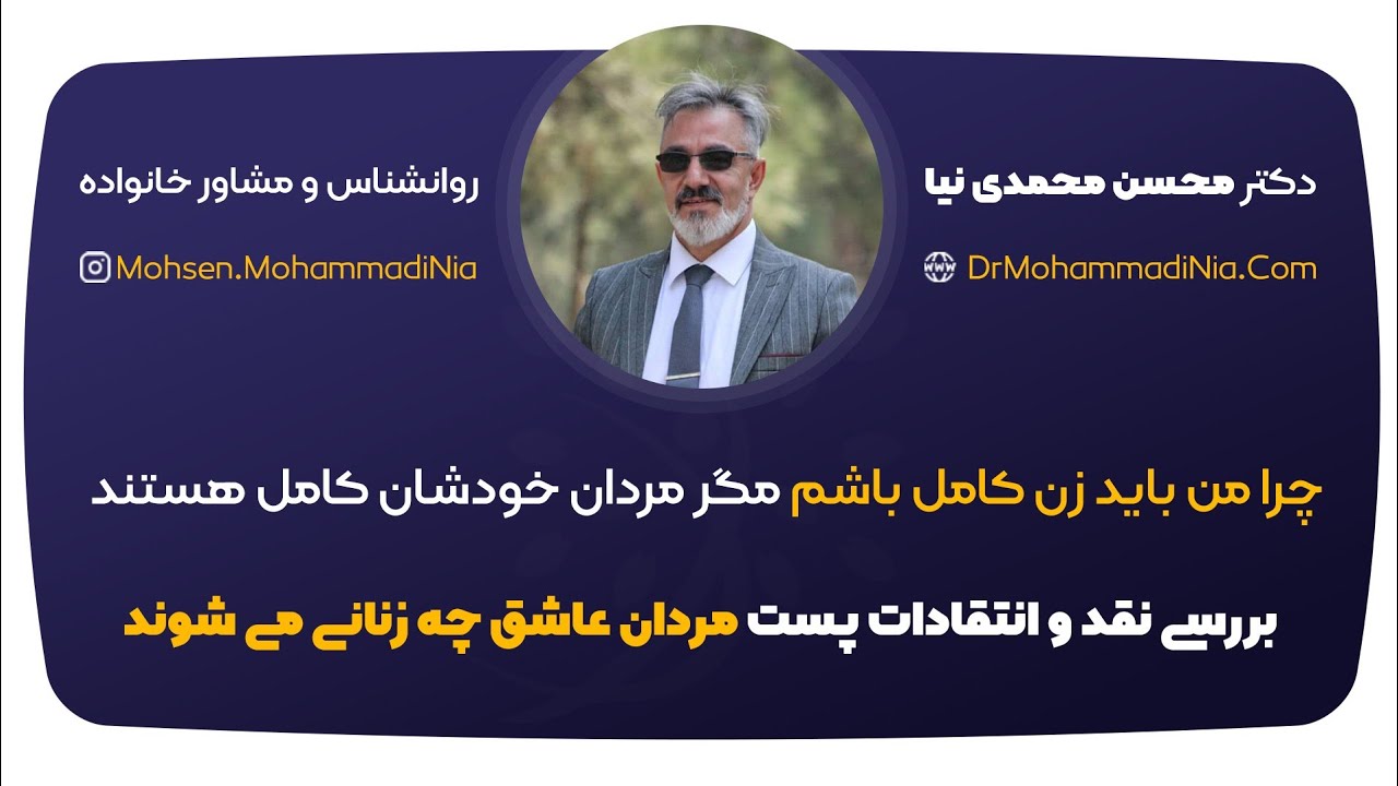 مردان عاشق چه زنانی می شوند؟ چرا فقط به خواسته های مردان توجه می کنید