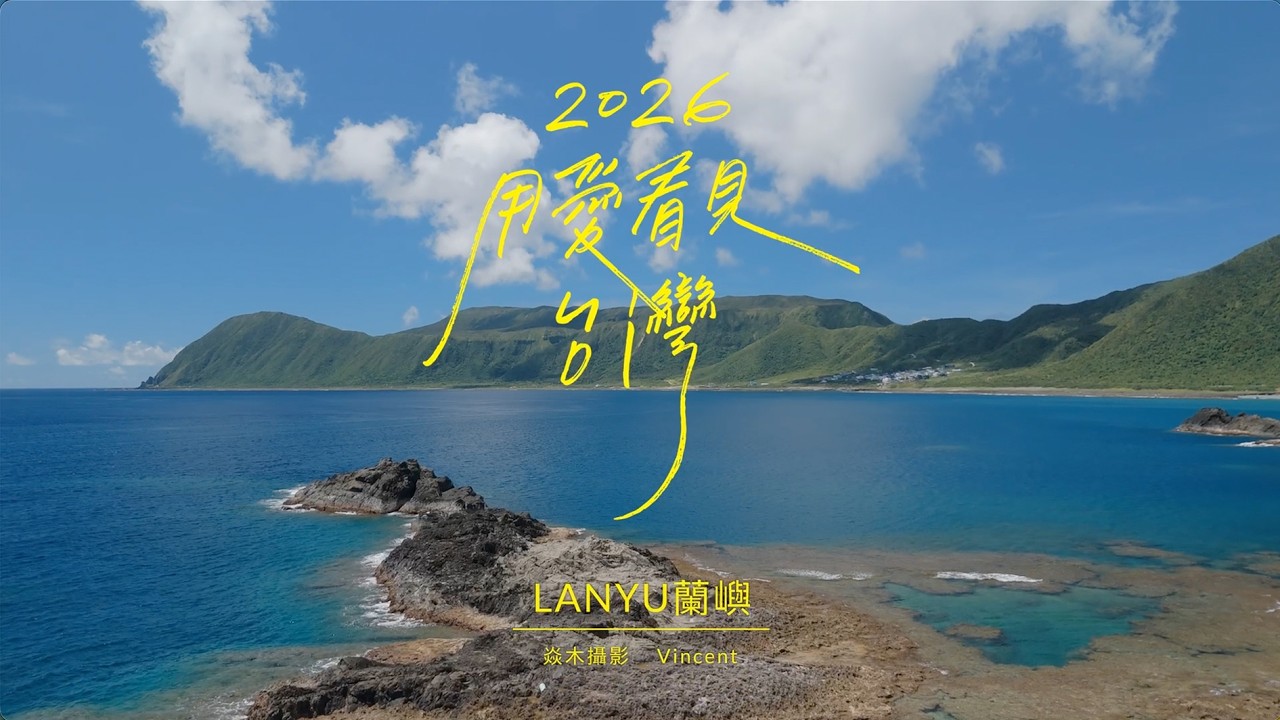 用愛看見台灣．蘭嶼｜焱木攝影  Vincent