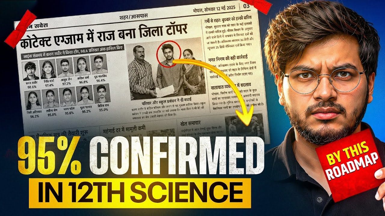 Class 12 Science Pro Study Plan 2026-27 🔥 Score 95%+ in Boards