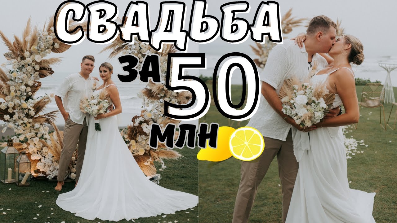 Свадьба на Бали | Локация, цены, отель