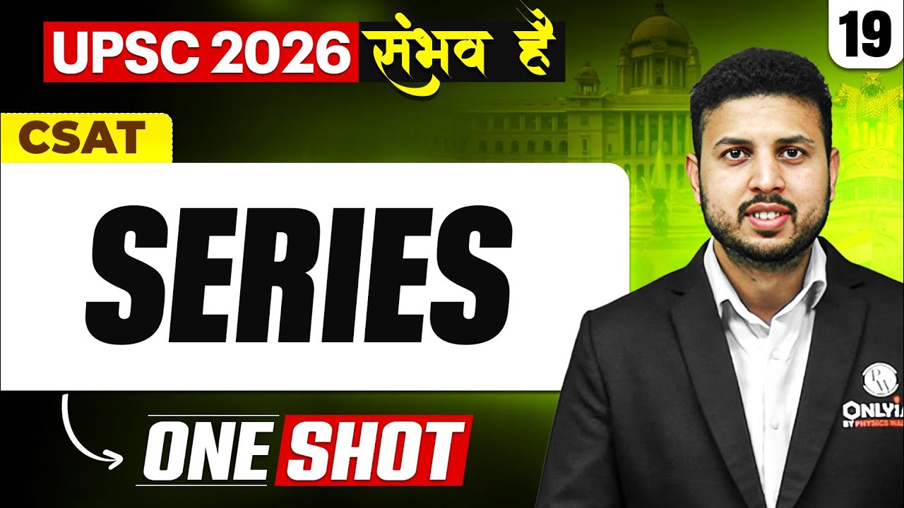 Complete CSAT | UPSC CSAT SERIES | UPSC 2026 -27 | ONE SHOT🔥