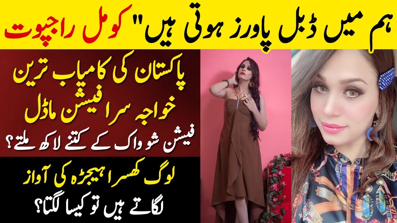 Pakistan Ki Khobsurat KhuwajaSara Komal Rajpoot Main Double Powers | KhuwajaSara Komal Interview