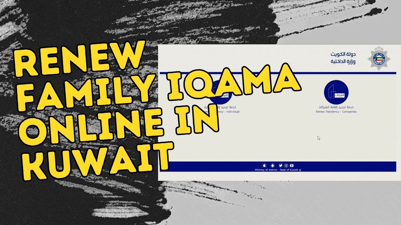How to Renew Family Iqama Online in Kuwait? Step by step process explained in Hindi | India | MoI