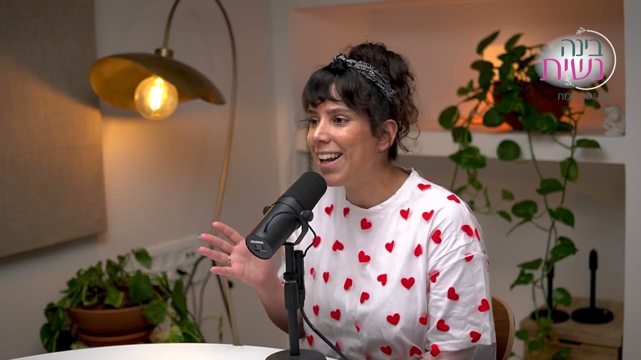 פרק 3 | נטע צמח מארחת את מאי שכטר יחזקאל | זוגיות אחרי לידה