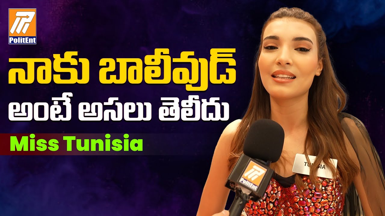 I Don't Know About Bollywood, Miss Tunisia Lamis Redissi | Interview With Neha | Politent Media